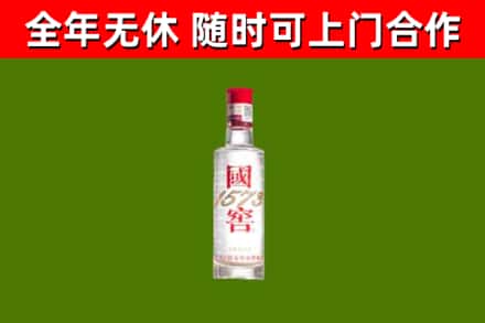 安阳回收国窖1573